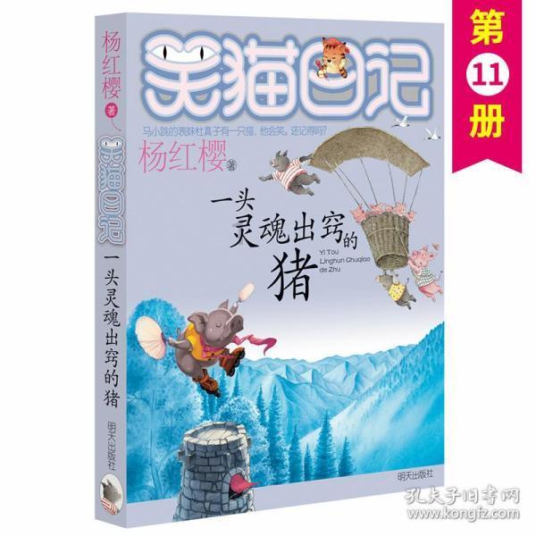 调兵遣将飞机打击