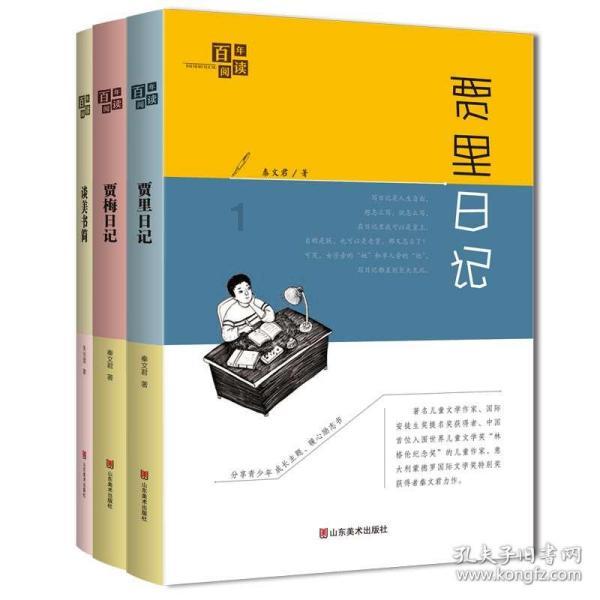 万词王